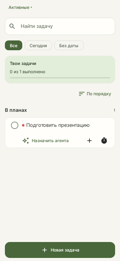 Скриншот Android: список задач и кнопка назначения агента
